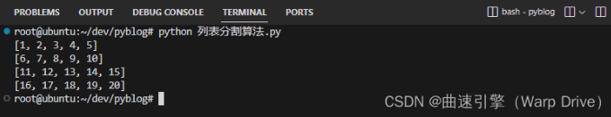列表分割算法图